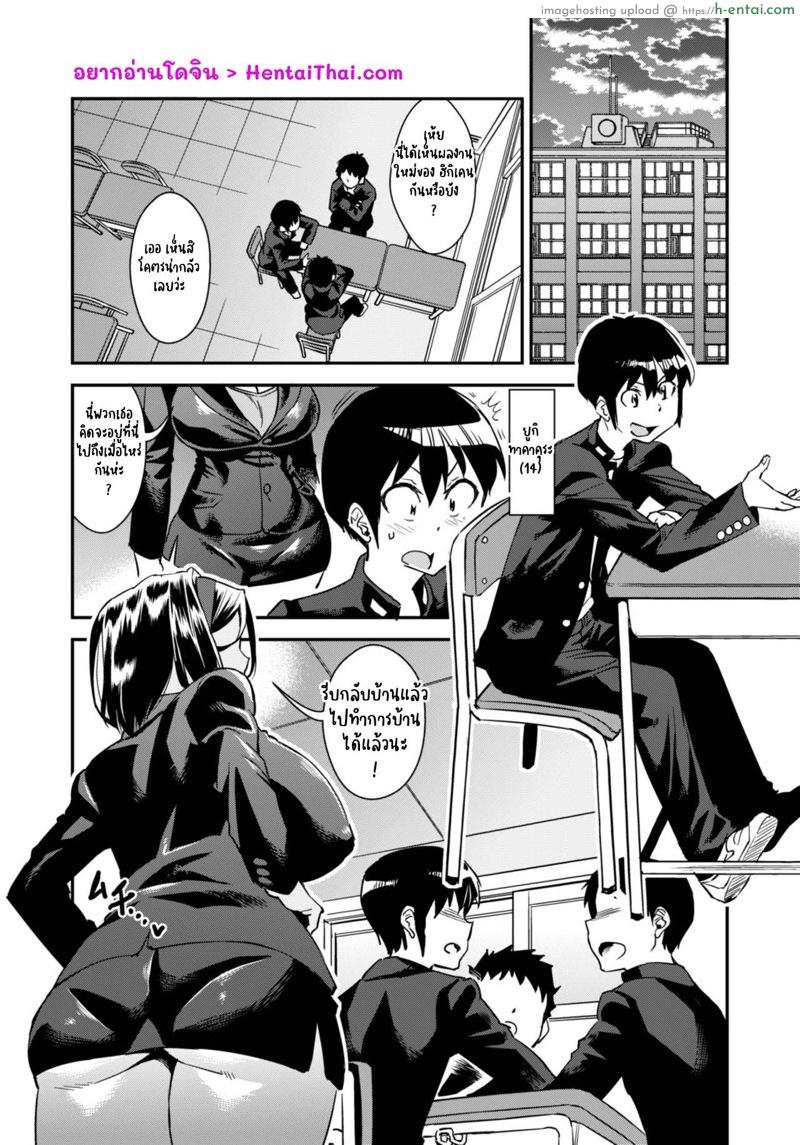 อ่านโดจิน ครูให้ผมไปแนะแนว [Abe Morioka] Delima! 3 หน้า 2