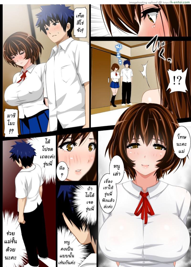 อ่านโดจิน ผมจะเก็บทั้งแม่ลูก 3 [Rara8] Muchimuchi Oyako to Hame Houdai! ~Kyonyuu na Kanojo no Hahaoya wa Sara ni – Part 3 หน้า 3