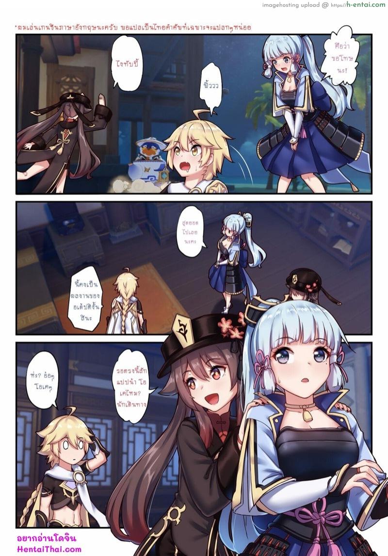 นักเดินทางกับภรรยาทั้งสองคน [Longow Flintlock] The Traveler’s Wives Hu tao & Kamisato Ayaka (Genshin Impact)