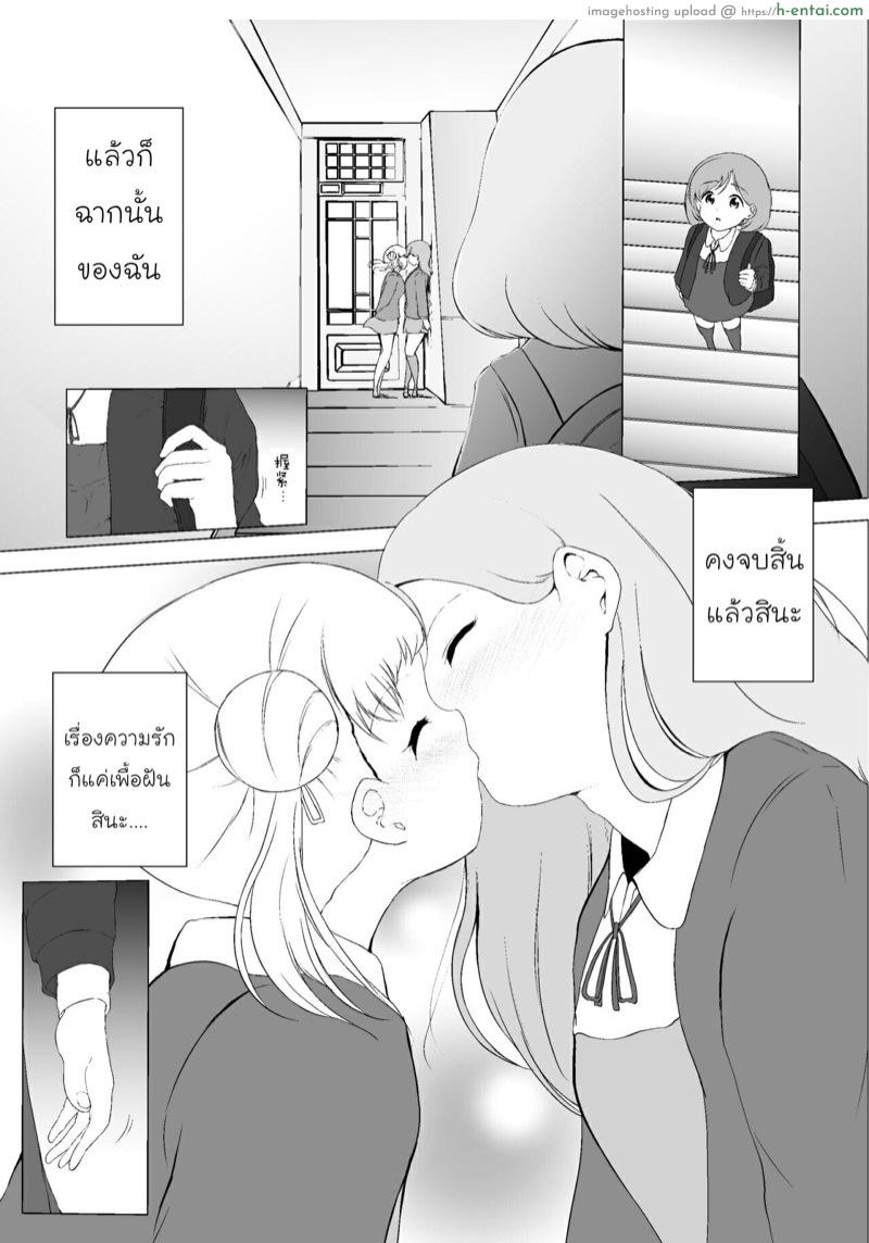 อ่านโดจิน ขอหัวใจของเธอนะ [Marukana Seimen (Ao Paco)] Anokoro kara Zutto Kimi ga Suki Vol. 2 | 从那时起就一直喜欢着你 vol.2 (Love Live! Superstar!!) หน้า 4