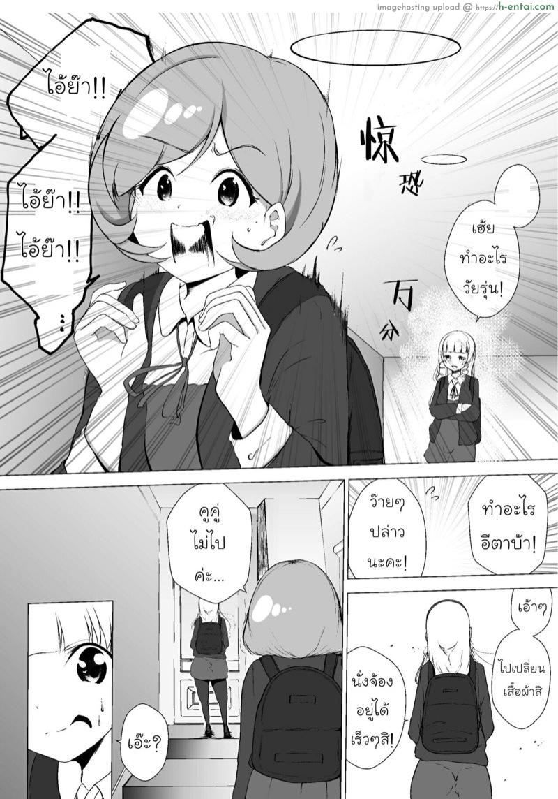 อ่านโดจิน ขอหัวใจของเธอนะ [Marukana Seimen (Ao Paco)] Anokoro kara Zutto Kimi ga Suki Vol. 2 | 从那时起就一直喜欢着你 vol.2 (Love Live! Superstar!!) หน้า 5