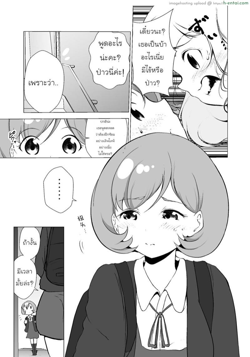 อ่านโดจิน ขอหัวใจของเธอนะ [Marukana Seimen (Ao Paco)] Anokoro kara Zutto Kimi ga Suki Vol. 2 | 从那时起就一直喜欢着你 vol.2 (Love Live! Superstar!!) หน้า 6