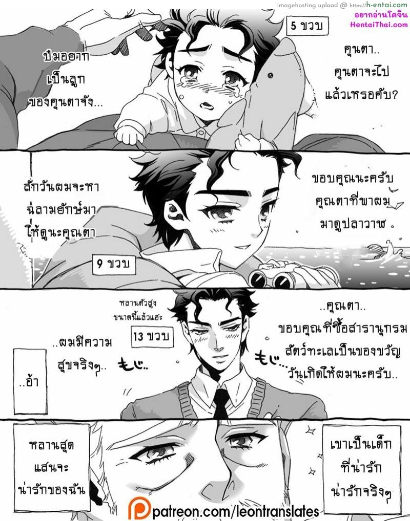 ขอโทษนะครับคุณตา (และโยมด้วย) [Chrono Nanae] Mago Haji Jii wo Aishisugiteru | Grandson loves his Grandfather too much (JoJo’s Bizarre Adventure)