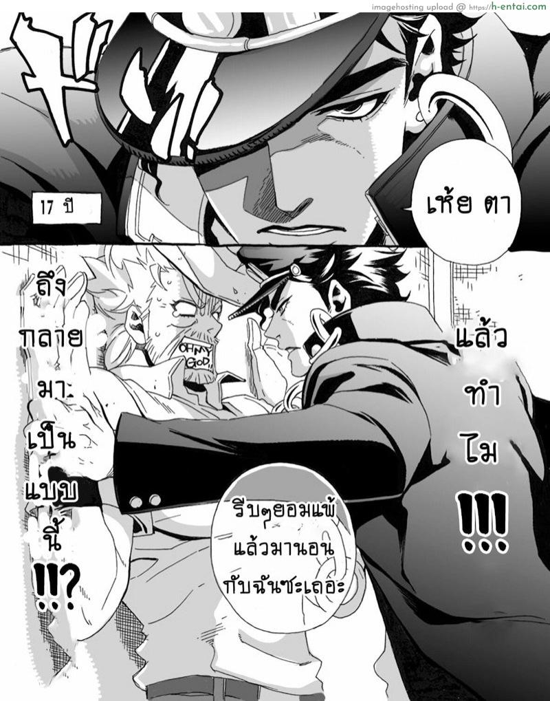 อ่านโดจิน ขอโทษนะครับคุณตา (และโยมด้วย) [Chrono Nanae] Mago Haji Jii wo Aishisugiteru | Grandson loves his Grandfather too much (JoJo’s Bizarre Adventure) หน้า 2
