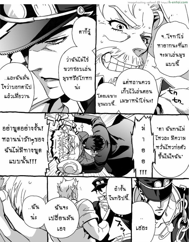 อ่านโดจิน ขอโทษนะครับคุณตา (และโยมด้วย) [Chrono Nanae] Mago Haji Jii wo Aishisugiteru | Grandson loves his Grandfather too much (JoJo’s Bizarre Adventure) หน้า 3