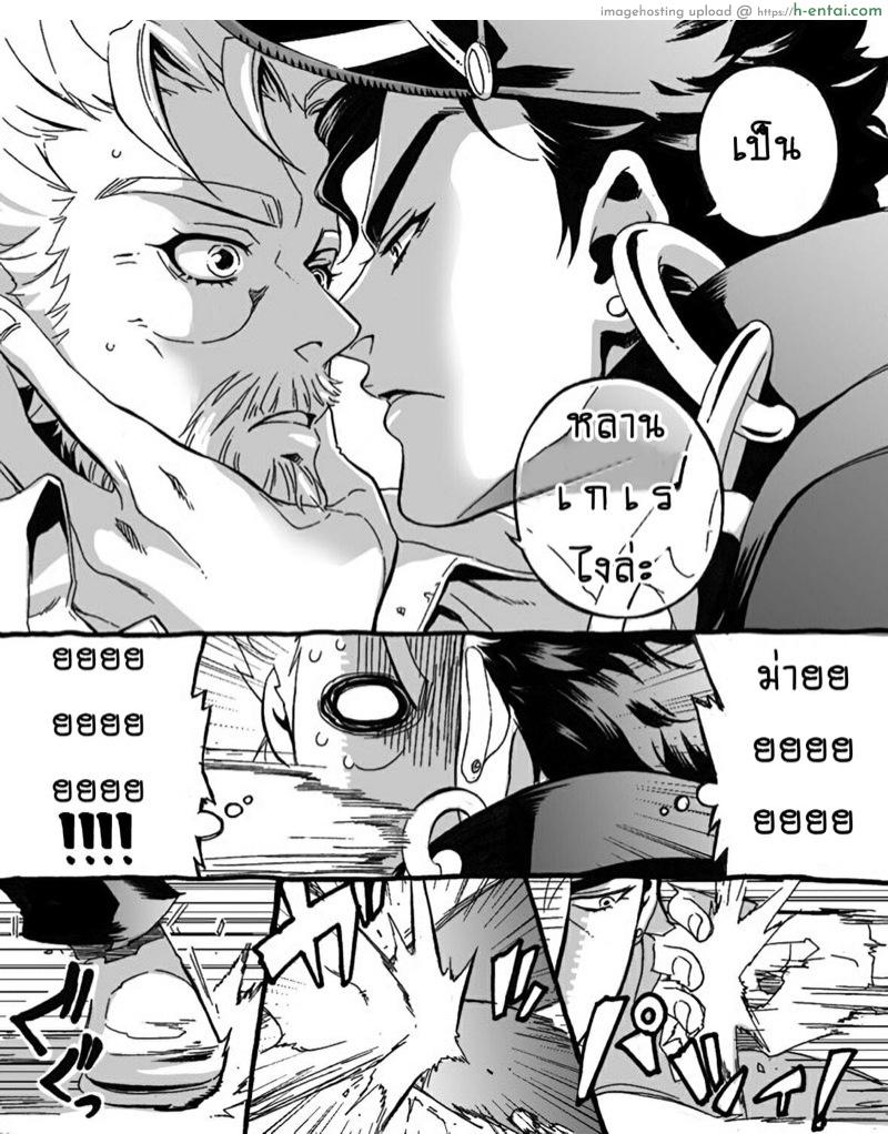 อ่านโดจิน ขอโทษนะครับคุณตา (และโยมด้วย) [Chrono Nanae] Mago Haji Jii wo Aishisugiteru | Grandson loves his Grandfather too much (JoJo’s Bizarre Adventure) หน้า 4