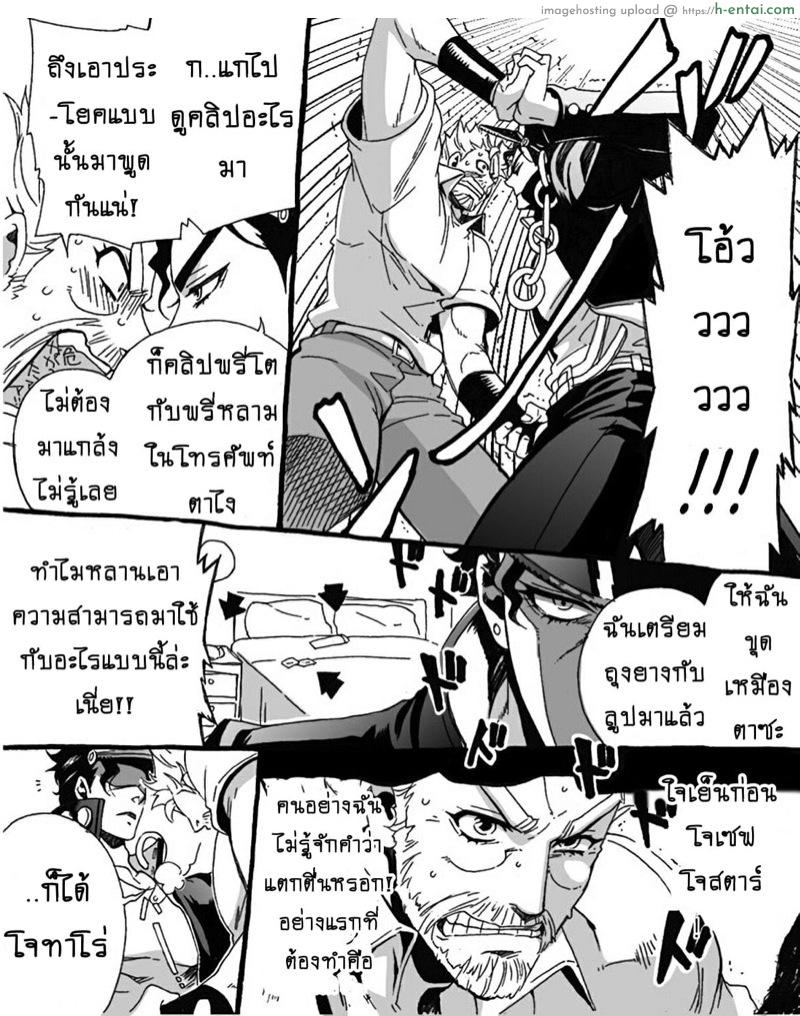 อ่านโดจิน ขอโทษนะครับคุณตา (และโยมด้วย) [Chrono Nanae] Mago Haji Jii wo Aishisugiteru | Grandson loves his Grandfather too much (JoJo’s Bizarre Adventure) หน้า 5
