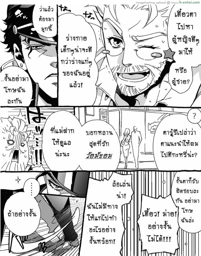 อ่านโดจิน ขอโทษนะครับคุณตา (และโยมด้วย) [Chrono Nanae] Mago Haji Jii wo Aishisugiteru | Grandson loves his Grandfather too much (JoJo’s Bizarre Adventure) หน้า 6