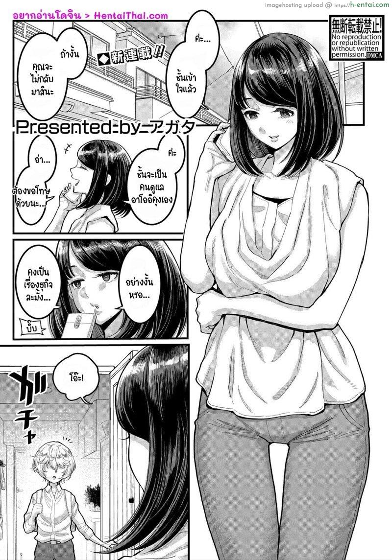 รักนี้ของผมกับแม่ใหม่ [Agata] Anata no mama ni naritakute