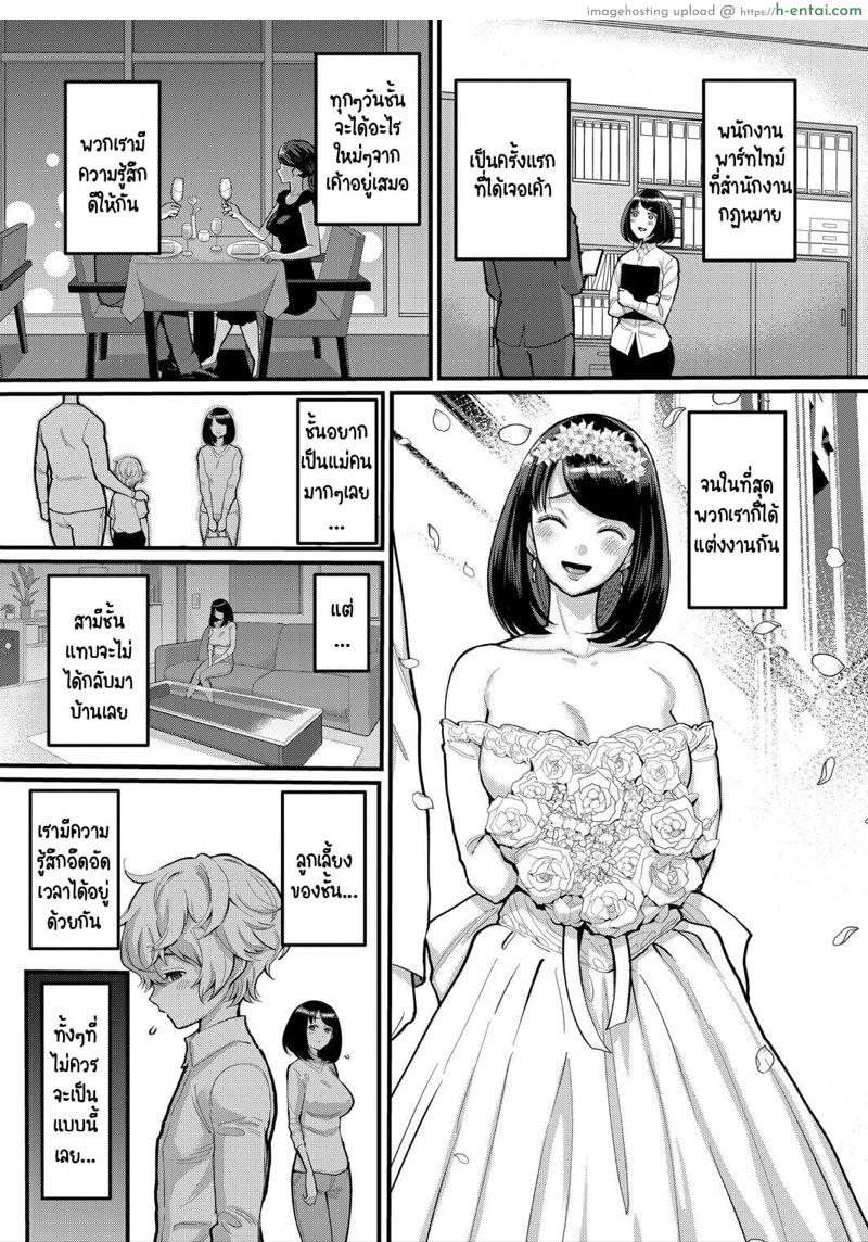 อ่านโดจิน รักนี้ของผมกับแม่ใหม่ [Agata] Anata no mama ni naritakute หน้า 3