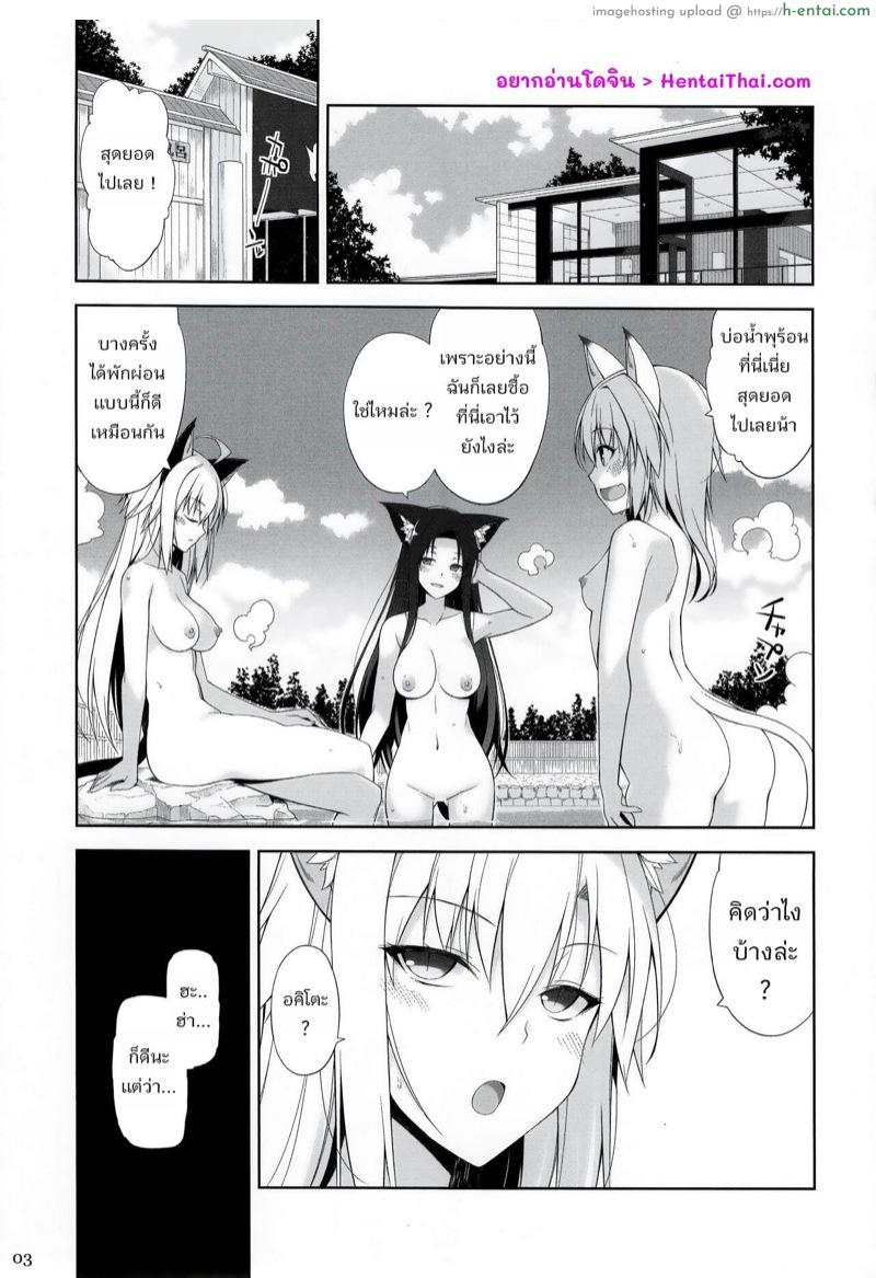 อ่านโดจิน พ่อหนุ่มทาสแมว 5 [Digital Flyer (Oota Yuuichi)] Neko to Geboku V | A Cat and Her Servant V หน้า 2