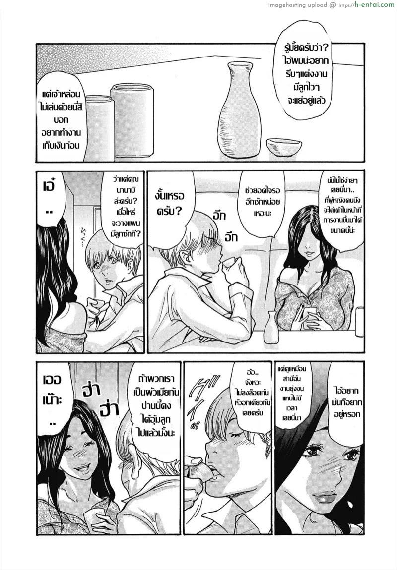อ่านโดจิน เมื่อแอลกอฮอล์พาไป เกมสอยพี่สะใภ้จึงบังเกิด [Aoi Hitori] Horoyoi Aniyome Sukidarake (COMIC Megastore DEEP Vol. 30) หน้า 3