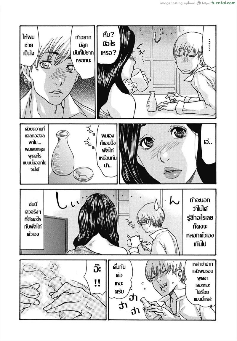 อ่านโดจิน เมื่อแอลกอฮอล์พาไป เกมสอยพี่สะใภ้จึงบังเกิด [Aoi Hitori] Horoyoi Aniyome Sukidarake (COMIC Megastore DEEP Vol. 30) หน้า 4