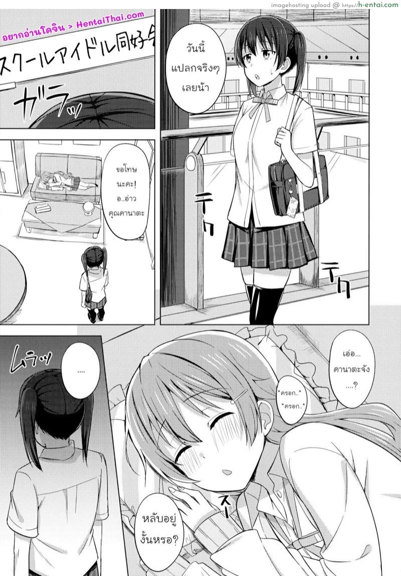 อ่านโดจิน พี่น้องต้องรักกัน (C99) [Enokoro Kurage (NOSA)] Sono Te Ippai Nobashitara (Love Live! Nijigasaki High School Idol Club) หน้า 2