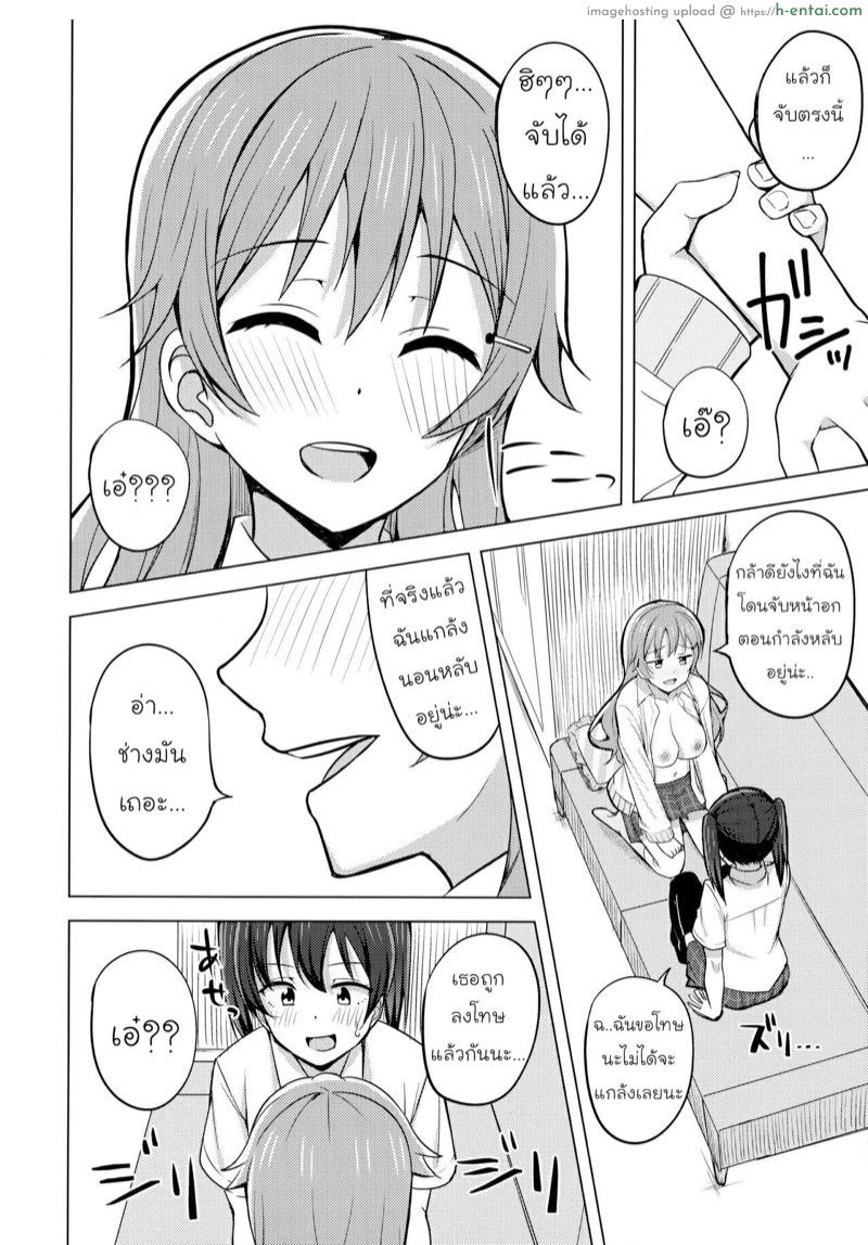 อ่านโดจิน พี่น้องต้องรักกัน (C99) [Enokoro Kurage (NOSA)] Sono Te Ippai Nobashitara (Love Live! Nijigasaki High School Idol Club) หน้า 5