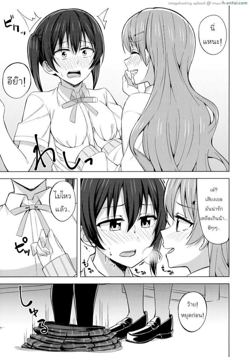 อ่านโดจิน พี่น้องต้องรักกัน (C99) [Enokoro Kurage (NOSA)] Sono Te Ippai Nobashitara (Love Live! Nijigasaki High School Idol Club) หน้า 6
