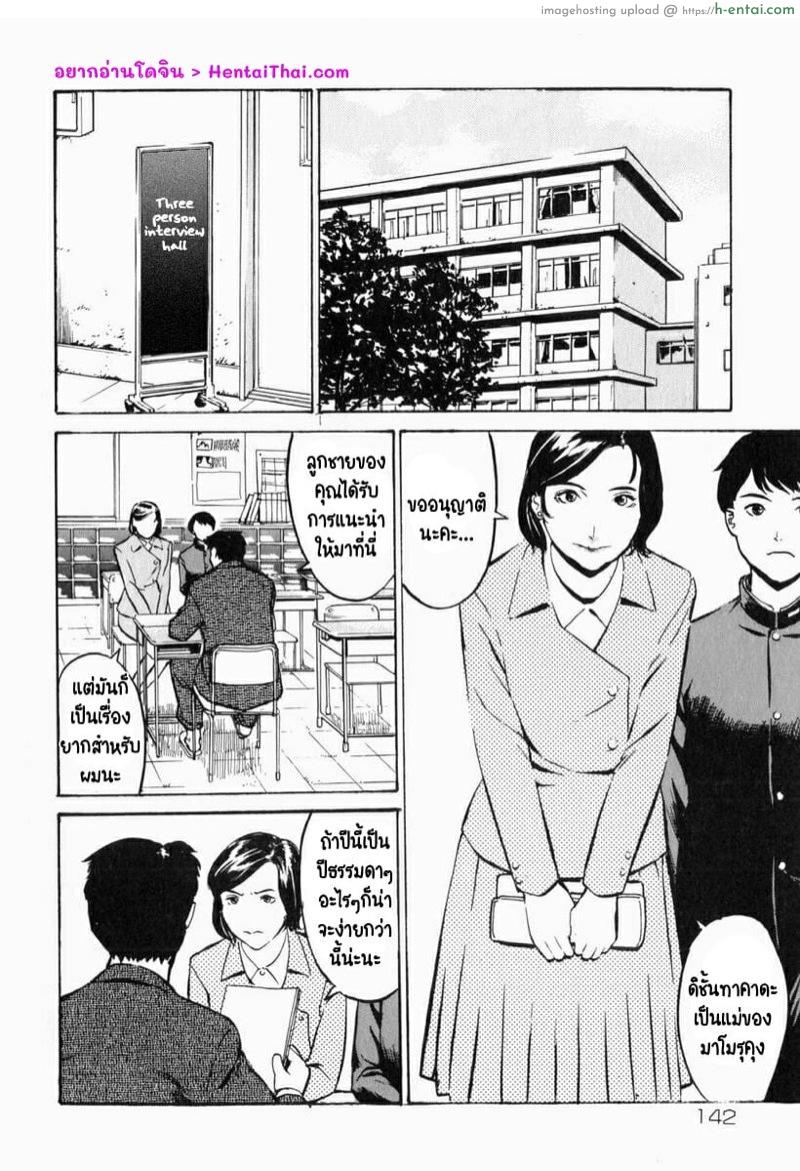 อ่านโดจิน ชั้นจะทำทุกอย่างเพื่อลูกชาย [Hayabusa Jirou] Cross-over หน้า 2