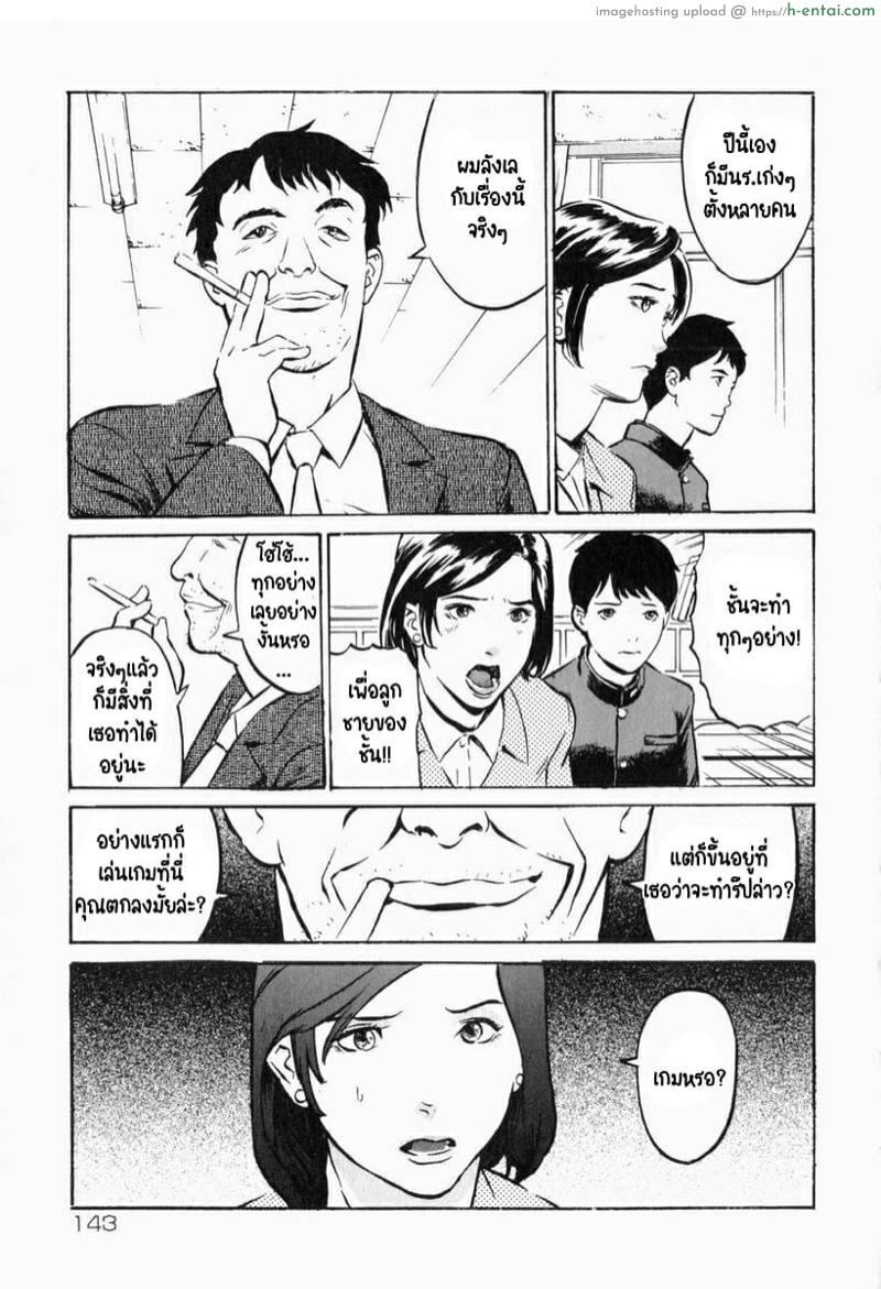 อ่านโดจิน ชั้นจะทำทุกอย่างเพื่อลูกชาย [Hayabusa Jirou] Cross-over หน้า 3