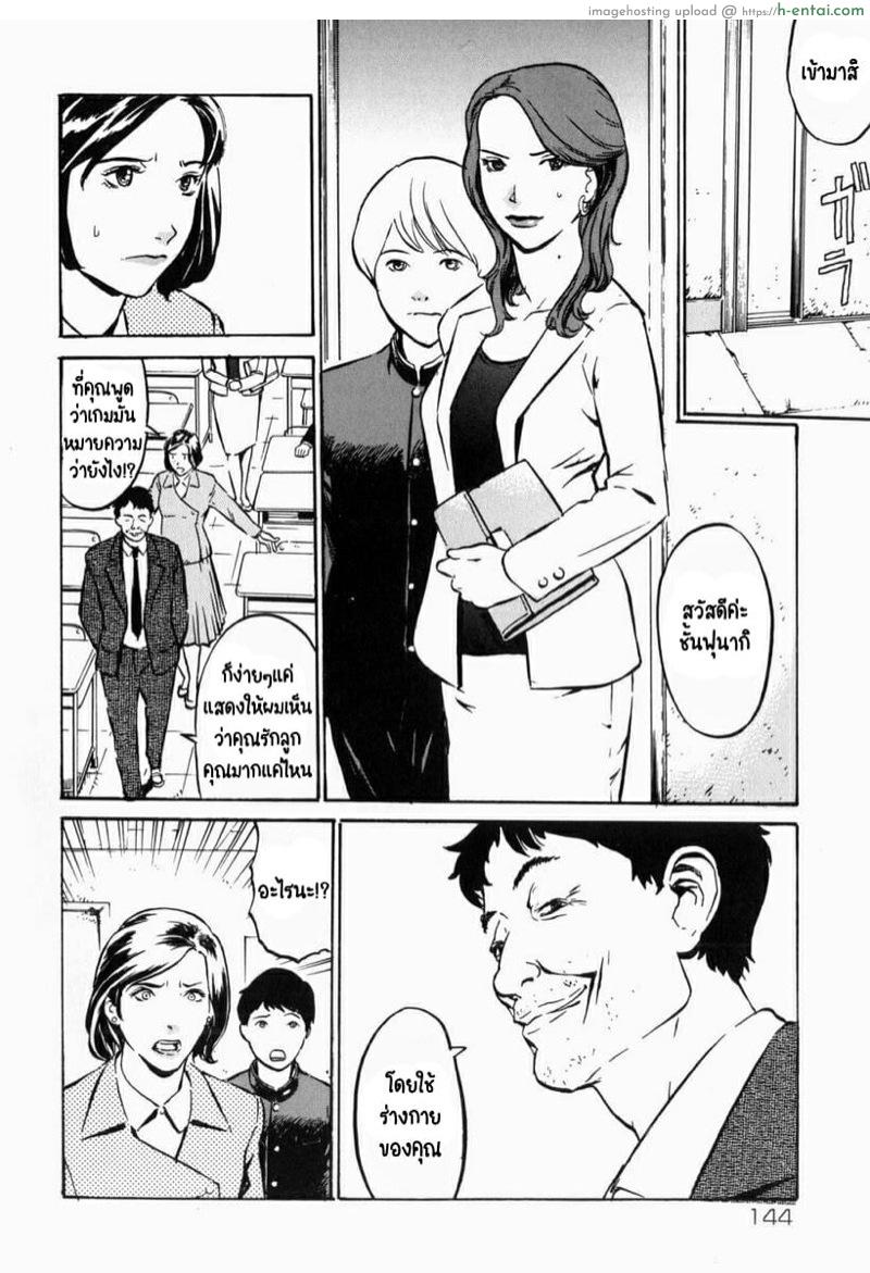 อ่านโดจิน ชั้นจะทำทุกอย่างเพื่อลูกชาย [Hayabusa Jirou] Cross-over หน้า 4