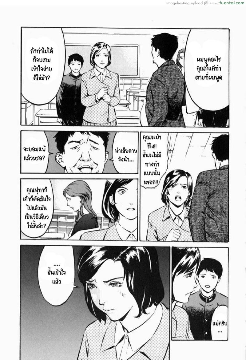 อ่านโดจิน ชั้นจะทำทุกอย่างเพื่อลูกชาย [Hayabusa Jirou] Cross-over หน้า 5