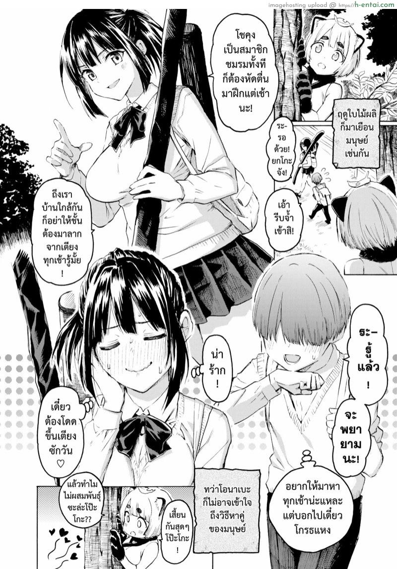 อ่านโดจิน โอนาเบะมาแล้ว [Fujimaru] Onabe ga Yuku (COMIC Kairakuten 2022-02) หน้า 2