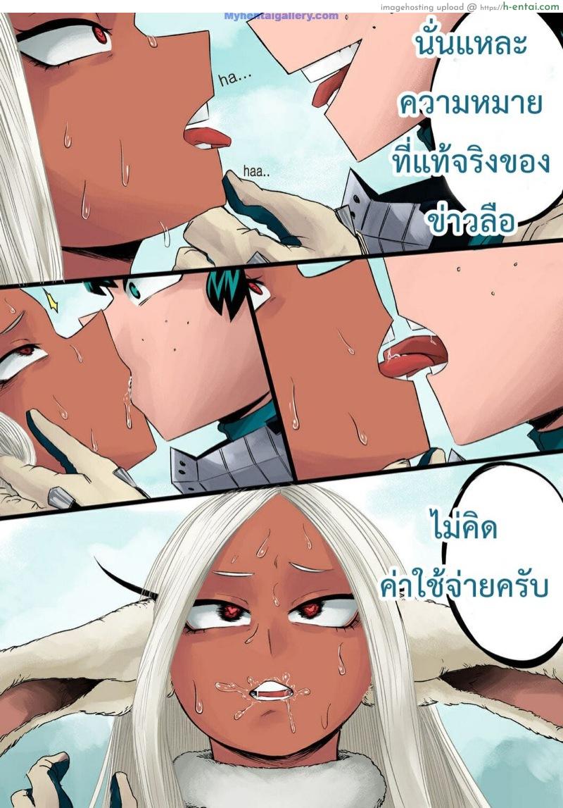 อ่านโดจิน ฝึกพิเศษ [Amano44] My Hero Academia – Special Course 1 หน้า 6