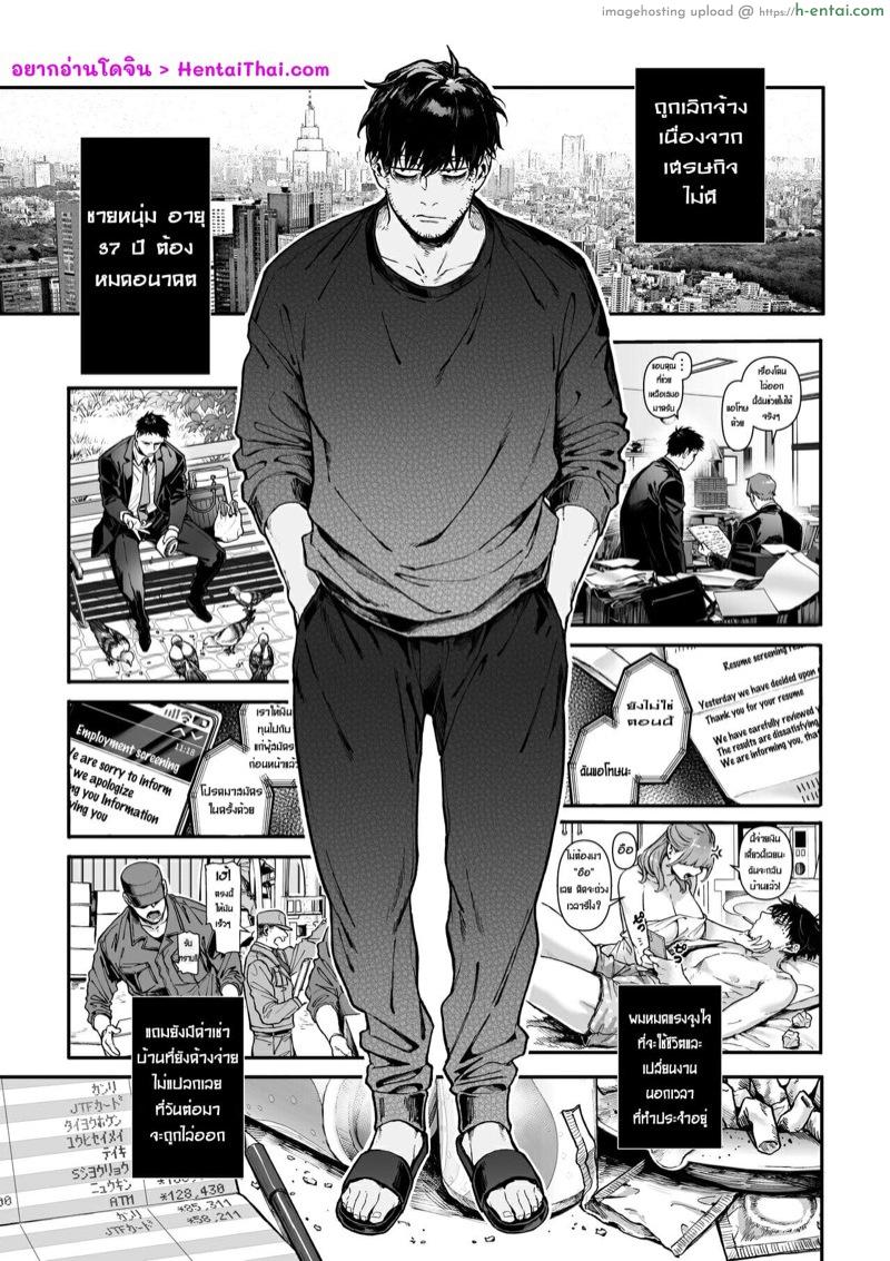 อ่านโดจิน รักไร้ร่าง 1 [Yolki Palki (Rororogi Mogera)] Lady K & The Sick Man | Kko to yamioji หน้า 3