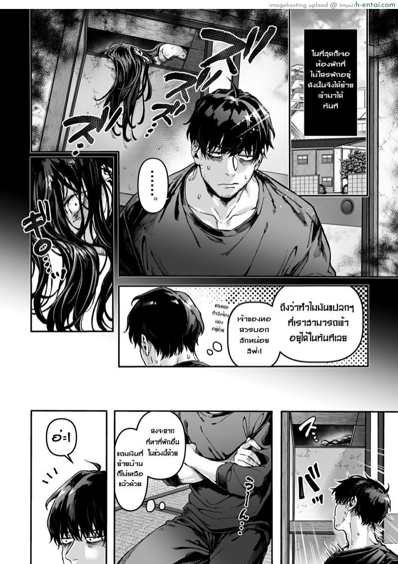 อ่านโดจิน รักไร้ร่าง 1 [Yolki Palki (Rororogi Mogera)] Lady K & The Sick Man | Kko to yamioji หน้า 4