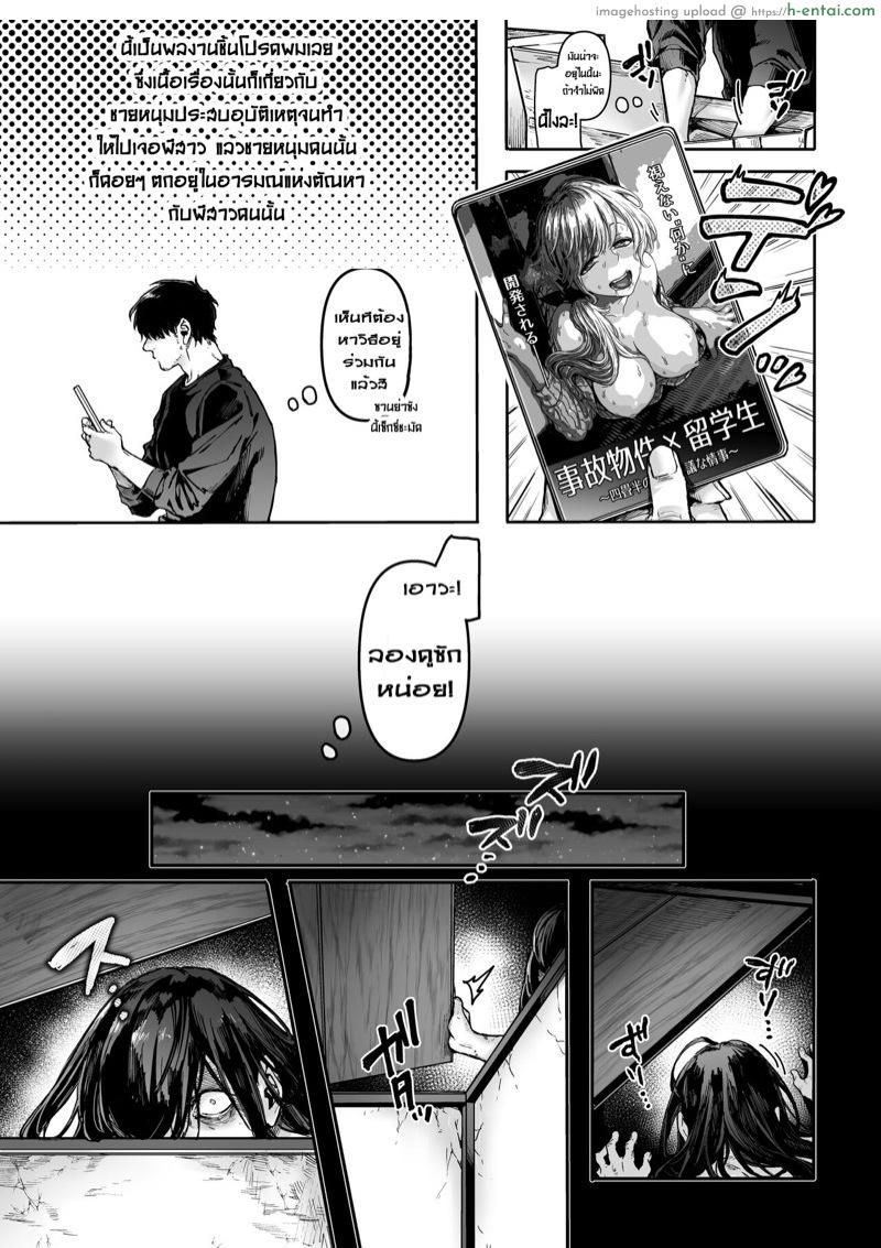 อ่านโดจิน รักไร้ร่าง 1 [Yolki Palki (Rororogi Mogera)] Lady K & The Sick Man | Kko to yamioji หน้า 5