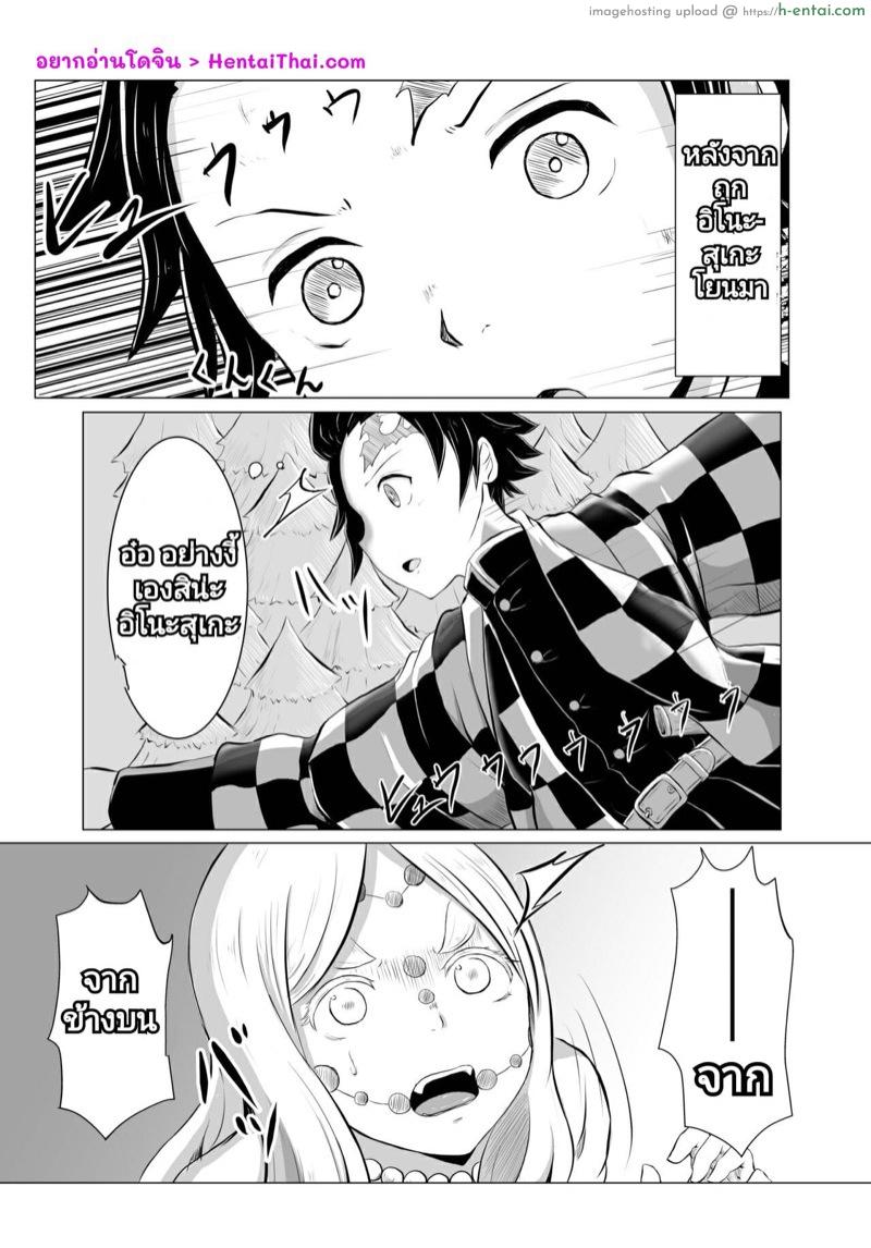 อ่านโดจิน ระบำฮิโนะคามิ กระบวนท่าเซ็กส์ [Shironeko Nokiki] Hinokami Sex. (Kimetsu no Yaiba) หน้า 2