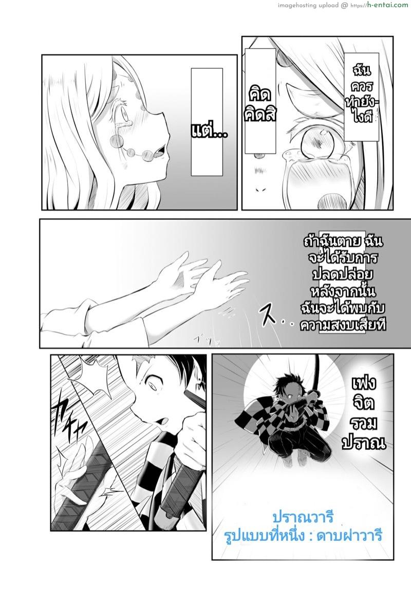 อ่านโดจิน ระบำฮิโนะคามิ กระบวนท่าเซ็กส์ [Shironeko Nokiki] Hinokami Sex. (Kimetsu no Yaiba) หน้า 3