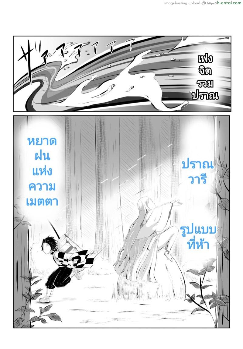 อ่านโดจิน ระบำฮิโนะคามิ กระบวนท่าเซ็กส์ [Shironeko Nokiki] Hinokami Sex. (Kimetsu no Yaiba) หน้า 4