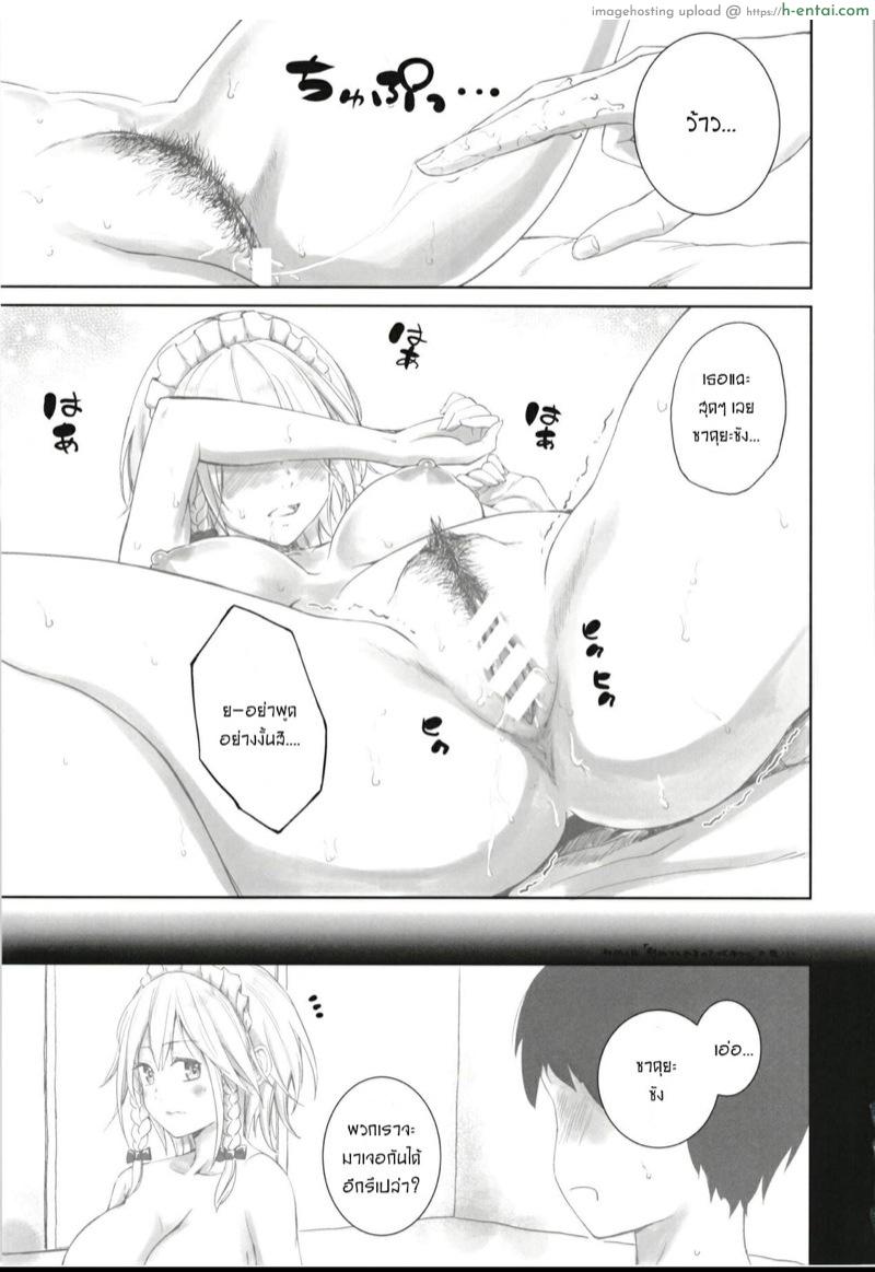 อ่านโดจิน อยากจะเป็นมากกว่าที่เคย [Mikarin] Sakuya to sonogo หน้า 3