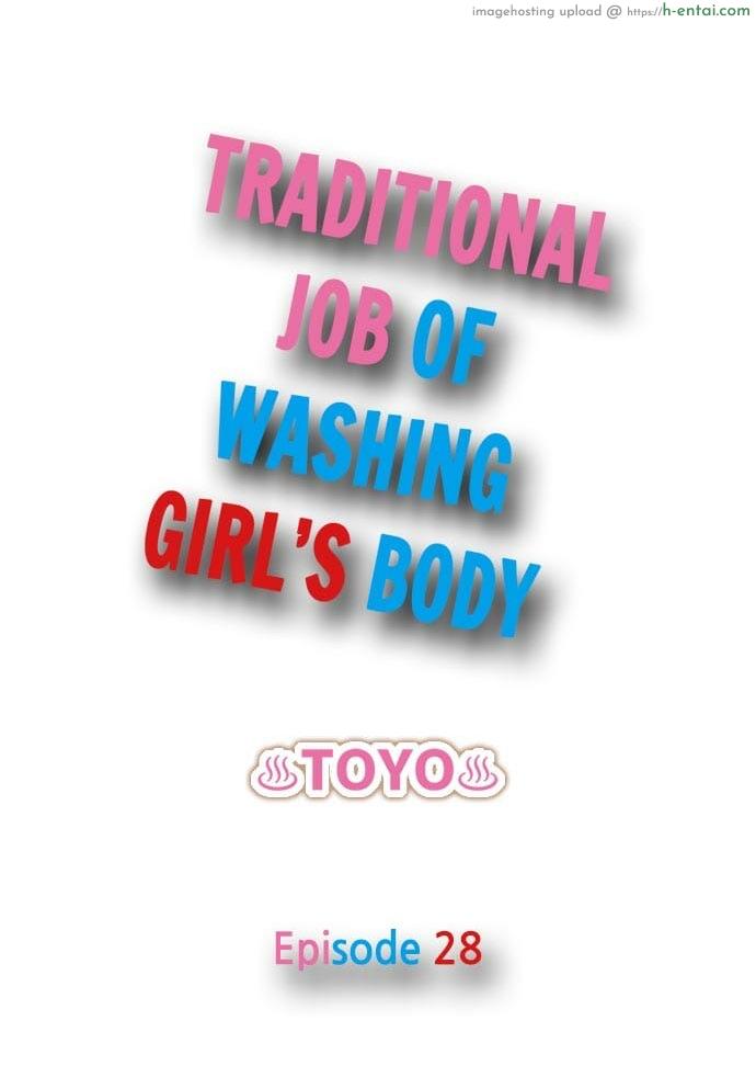 สืบทอดงาน นักถูตัวสาว 28 [Toyo] Traditional Job of Washing Girls’ Body Ch.28