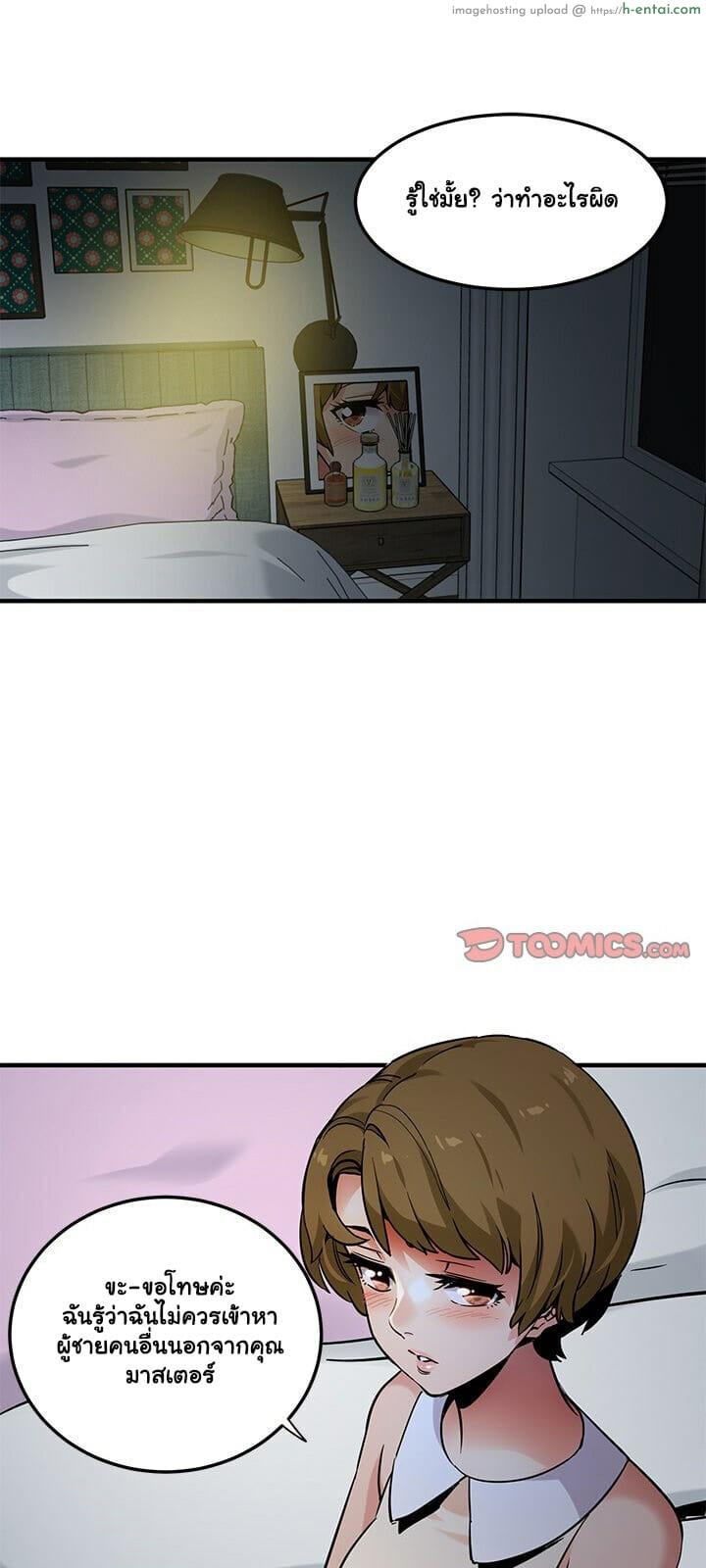 อ่านโดจิน บอดี้การ์ดยักษ์ใหญ่ 17 [G-goon (C. Dyce)] Dog on Patrol Ep.17 หน้า 3