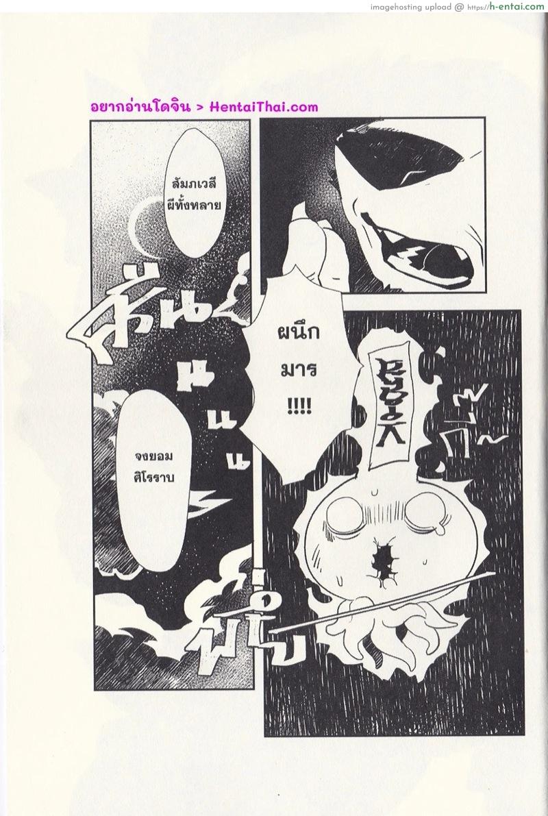 อ่านโดจิน ฝากไว้..ในกายเธอ Rybiok: BAD MANIAC หน้า 2