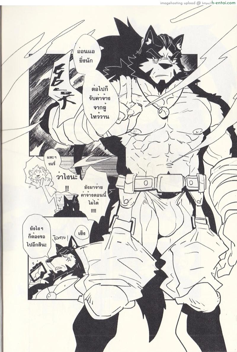 อ่านโดจิน ฝากไว้..ในกายเธอ Rybiok: BAD MANIAC หน้า 3