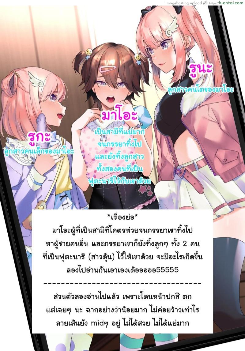 อ่านโดจิน ลูกสาวของผมเป็นฟูตะนาริ [Chijoku An (Himino)] Futanari Shimai to Netorare Musume Ochi Papa หน้า 2