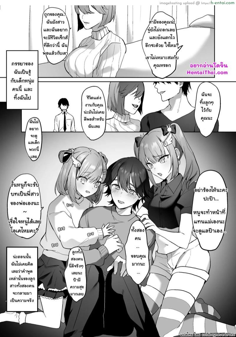 อ่านโดจิน ลูกสาวของผมเป็นฟูตะนาริ [Chijoku An (Himino)] Futanari Shimai to Netorare Musume Ochi Papa หน้า 3