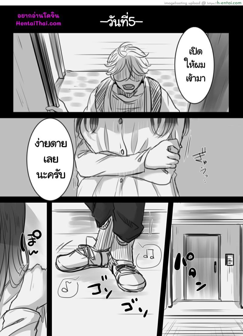 7 วันอันตราย 2 จบ [Kokudakaya] 7-kakan no Shucchou – Part 2