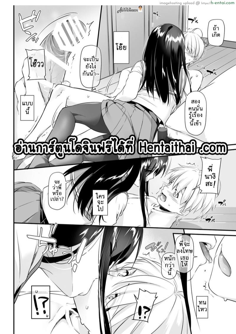 อ่านโดจิน คู่กันแล้ว ต้องได้กัน 4.2 [Digital Lover (Nakajima Yuka)] Otonanajimi 4 DLO-17 – Part 2 หน้า 3