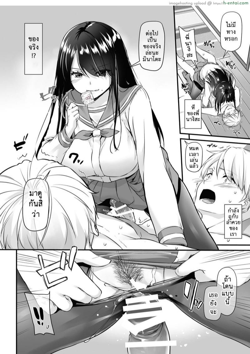 อ่านโดจิน คู่กันแล้ว ต้องได้กัน 4.2 [Digital Lover (Nakajima Yuka)] Otonanajimi 4 DLO-17 – Part 2 หน้า 5