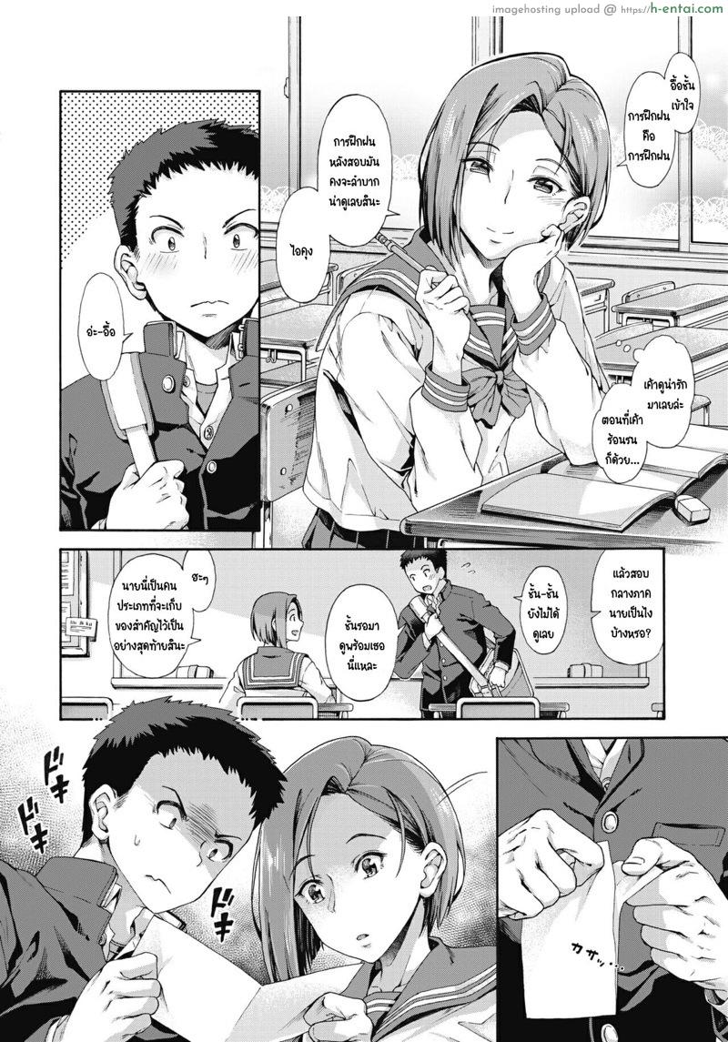 อ่านโดจิน รางวัลนี้เพื่อนาย [Kasetsu Makoto] Shishunki no Ritomasu | The Litmus of Adolescence หน้า 2