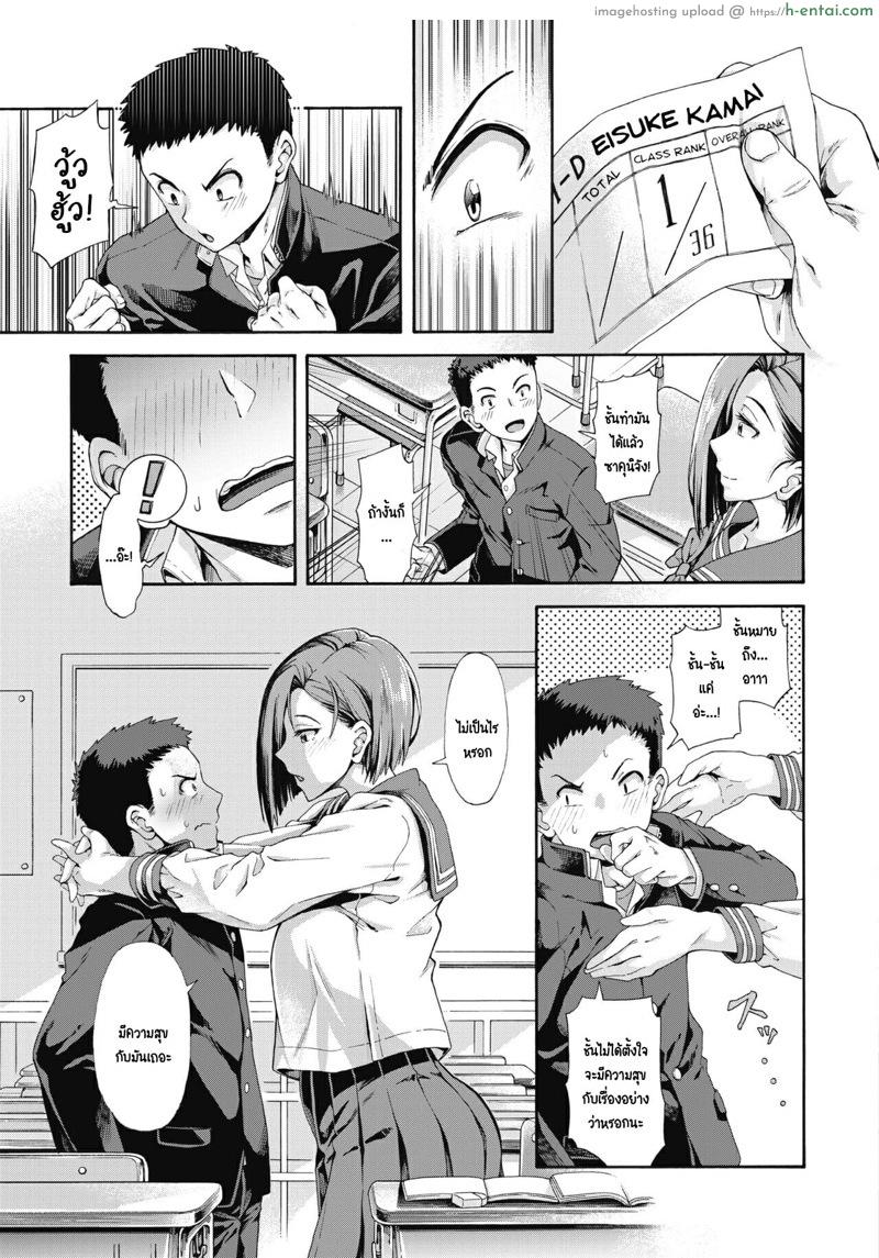 อ่านโดจิน รางวัลนี้เพื่อนาย [Kasetsu Makoto] Shishunki no Ritomasu | The Litmus of Adolescence หน้า 3