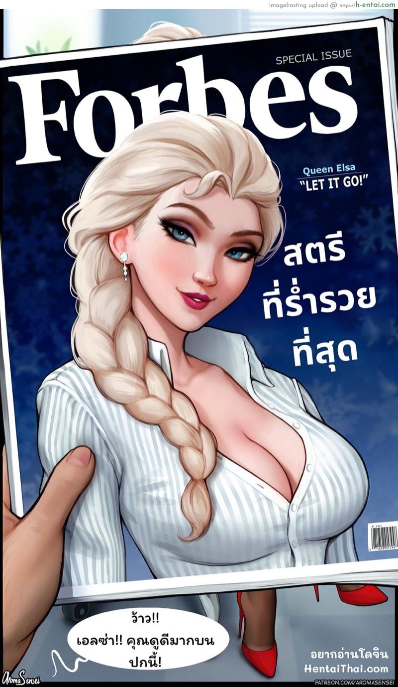 อ่านโดจิน การสัมภาษณ์ของเอลซ่า [Aroma Sensei] An Interview with Elsa comic porn หน้า 2