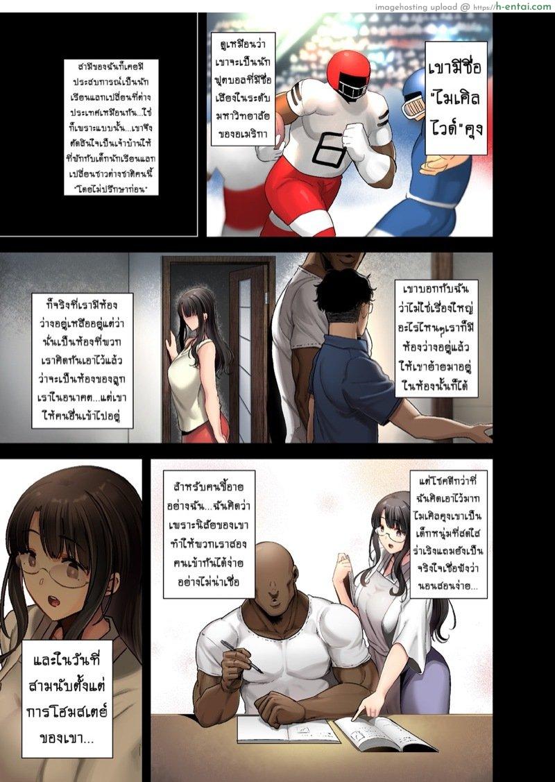 อ่านโดจิน วิธีขโมยแม่บ้าน (ภาพสี) [DOLL PLAY (Kurosu Gatari)] Wild-shiki Nihonjin Tsuma no Netorikata Sono Ichi หน้า 4