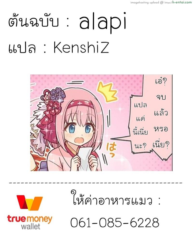 อ่านโดจิน มอง ถอด เสียบ [Alapi] Iori to Sensei ga Sex Suru dake no Manga (Blue Archive) หน้า 3