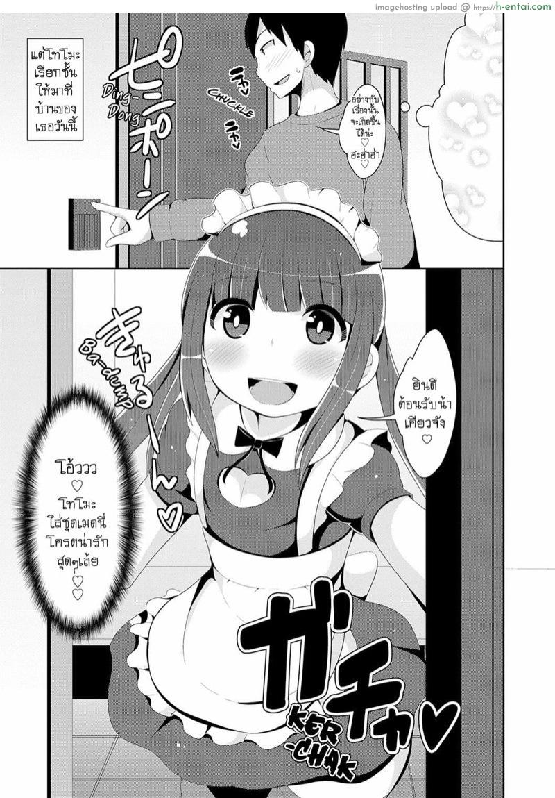 อ่านโดจิน ช๊อคโกเเลตวาไลนไทน์ ของโทโมะ [Chinzurena] Tomo Choco Valentine | Valentine’s Day Chocolate (Otokonoko HEAVEN Vol. 50) หน้า 3