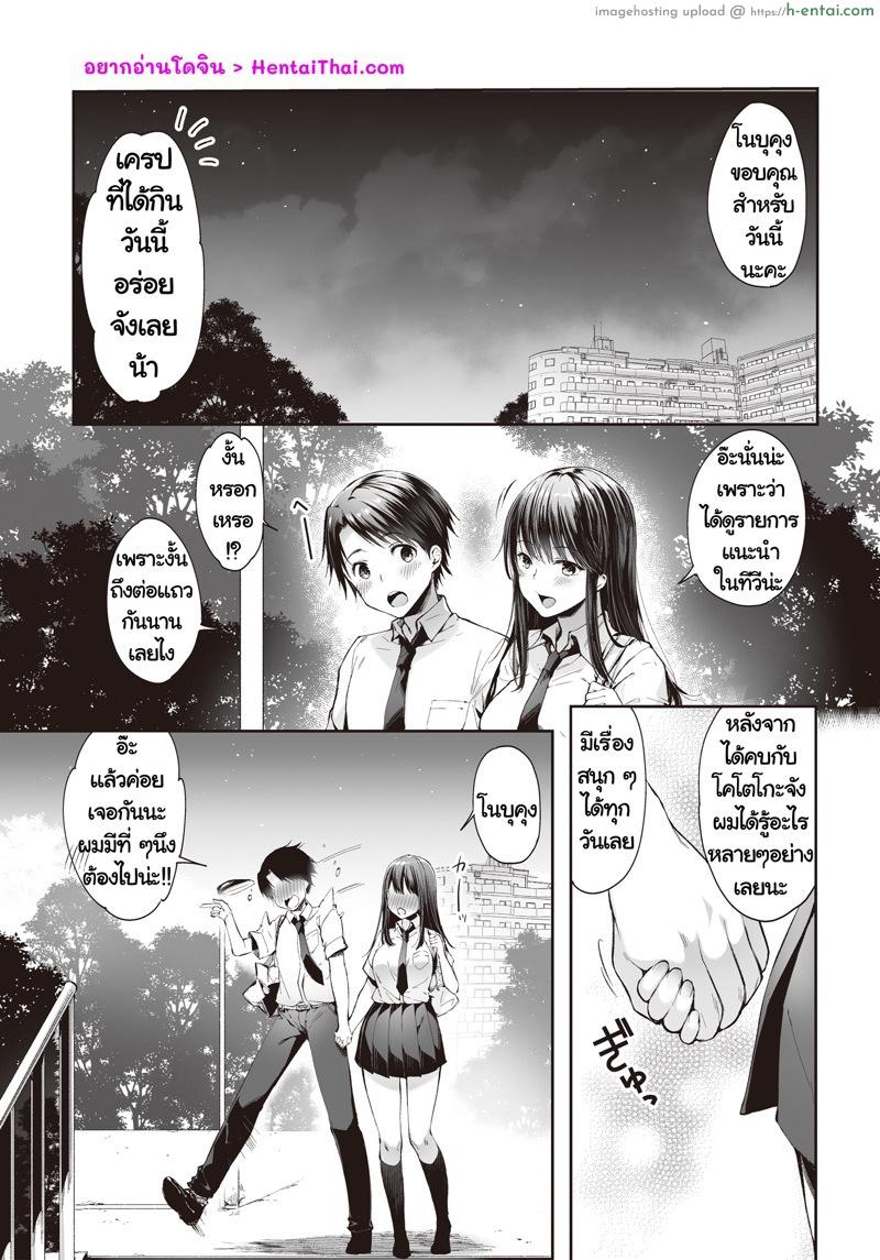 อ่านโดจิน นายมันก็แค่ดิลโด้ ชั้นไม่ได้อยากจะเย็ดนายหรอกนะ [Nekochiwawa (Itou Nanami)] Mata Ashita, Anata to… | See you tomorrow… หน้า 2