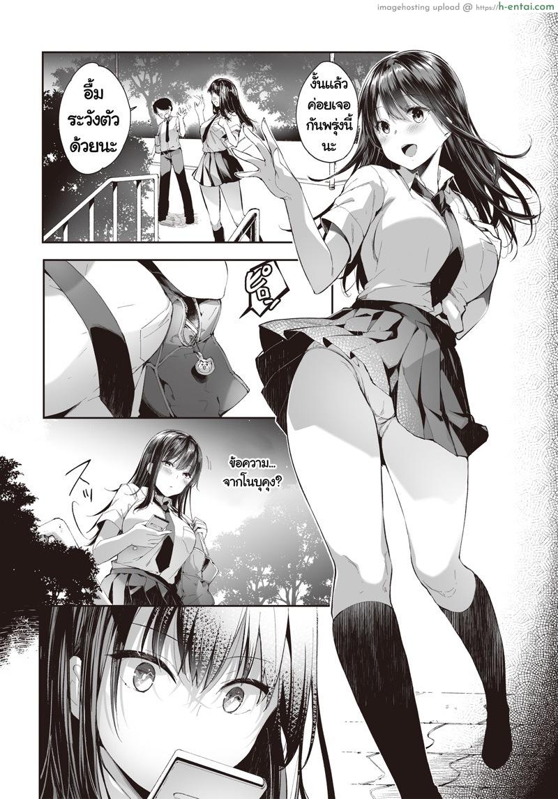 อ่านโดจิน นายมันก็แค่ดิลโด้ ชั้นไม่ได้อยากจะเย็ดนายหรอกนะ [Nekochiwawa (Itou Nanami)] Mata Ashita, Anata to… | See you tomorrow… หน้า 3